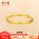 周六福（ZLF）520礼物  黄金手镯女款足金999光面金镯子手饰金耀镯 计价 16.33g