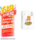 格外的活法 专享金句贴纸《东京八平米》作者吉井忍新作 探访12种格外的活法 探索无限种人生的可能 京东超级618
