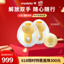 美德乐（Medela）免手扶电动吸奶器 双边吸乳器母乳集奶器丝韵·翼舒悦升级版