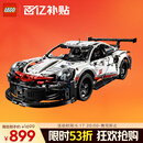 乐高（LEGO）积木拼装机械组系列42096 保时捷911男孩玩具生日礼物