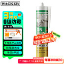 瓦克（WACKER）SN防霉玻璃胶厨卫中性水槽马桶防水密封胶封边美容胶结构胶瓷白