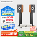 B&W606S3书架式音箱+天龙PMA600功放HIFI音响套装2.0无源高保真发烧级 五色可选