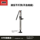 ARB液压千斤顶猴爬杆JACK户外越野车救援脱困千斤顶救援工具arb 液压千斤顶+底座