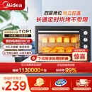 美的（Midea）【国家补贴】40L家用大容量多功能电烤箱  独立控温/机械操控/四层烤位/多功能烘焙MG38CB-AA三代