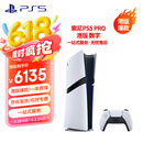 PlayStation索尼（SONY）PS5游戏机 港版PS5 PRO正品家用数字版4K蓝光游戏主机 【数字版】