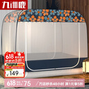 九洲鹿 蚊帐家纺 三开门免安装大方顶钢丝蚊帐有底拉链 1.5米床 可折叠坐床式
