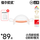 佳尔优优（garkoko）牙胶婴儿磨牙头盔蘑菇安抚小月龄宝宝防吃手咬胶口欲期0-3-6个月