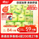 心相印卷纸 茶语有芯4层200g*27卷卫生纸巾 高克重卷筒纸 整箱