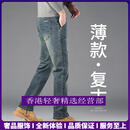 GUYN轻奢品牌男士牛仔裤男高端纯棉直筒休闲裤夏季薄款男裤复古软裤子 怀旧色默认发薄款 怀旧色默认发 28 腰围2尺1适合90-100斤左右