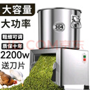 碎菜机绞菜机养殖鸡鸭鹅碎草机家用打草切草机器瓜果粉碎机猪草机 304不锈钢2200瓦+送4块刀片