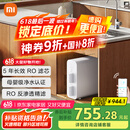 米家小米净水器N1 800G 母婴级净水认证 厨房台下家用 5年RO反渗透 MR872