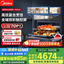 美的（Midea）【国家补贴】微霸嵌入式微蒸烤炸炖5合1蒸烤箱一体机GR6 55L家用 大热风脱脂燃卡全域双彩屏