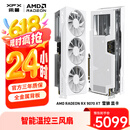 讯景（XFX）AMD RADEON RX 9070 XT 雪狼 16GB 白色 全新电竞游戏设计智能学习台式电脑独立显卡 