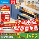 美的（Midea）母婴仓消毒柜嵌入式家用 厨房餐具碗柜 紫外线+光波 热风烘干 150L三层灭菌舱【国家补贴】150B05