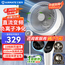 艾美特（AIRMATE）【白天鹅MAX】语音智能空气循环扇18档直流变频家用电风扇台式落地扇负离子净化 FA23-SRDI151