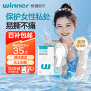 稳健医用游泳私密贴 无敏防水敷贴硅凝胶卫生巾型防感染22x46cm 2片