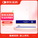 【原研药】安理申 盐酸多奈哌齐片 5mg*7片/盒
