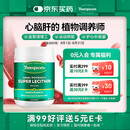 汤普森（Thompson's）高浓度大豆卵磷脂软胶囊1200mg200粒/瓶 中老年调节心脑肝