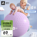 奥义瑜伽球婴儿大龙球儿童感统训练防爆孕妇助产健身球按摩哄睡萝卜蹲