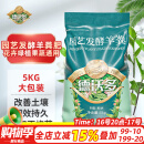 德沃多肥料羊粪有机肥5KG通用植物盆栽花肥料花卉绿植羊粪蛋发酵羊粪肥