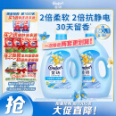 金纺衣物调香大师香氛香水护理柔顺剂小苍兰16斤除味防静电留香除湿味