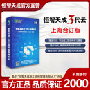 恒智天成上海第三代云版工程施工管理资料软件2026版资料员软件含建筑市政安装安全园林专业加密狗 包含上海建筑1.0版 上海合订（建筑、市政、园林、安全）云版 确认版本