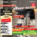 方太（FOTILE）抽吸排油烟机L2 国家补贴20% 顶侧双吸家用油烟机 26变频风量 全尺寸大吸力