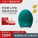 斐珞尔（FOREO）露娜电动洗脸仪LUNA 4净透舒缓洁面仪清洁按摩黑头清理神器深层清洁毛孔油脂污垢  充电款男士版