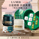 海蓝之谜（LA MER）奇迹日夜霜(晚霜+云绒霜)护肤品套装化妆品七夕情人节生日礼物女