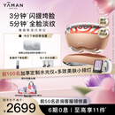 雅萌（YAMAN）熬夜闪修仪 家用美容仪 早晚急护紧致平滑肌肤【 生日礼物女生送人送礼】