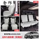 奢邦适用25款雷克萨斯lm500h全包座套lm350h坐垫40系雷尔法座椅垫改装 整车七座/椅背+座套+腿拖【全包围】玄砚白 【40系 雷克萨斯LM】