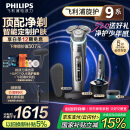 飞利浦（PHILIPS）【周杰伦推荐】电动剃须刀旋护9系Pro+ SkinIQ智能光感刮胡刀 配无线清洁中心 520礼物 国家补贴