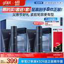 高夫父亲节礼物锐智青春抗皱三件套(洁面+水+乳) 男士护肤套装礼盒