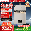 林内（Rinnai）【小蛮腰Pro】16升燃气热水器天然气【国家补贴15%】恒温ECO节能 低水压启动16GD32（JSQ31-GD32）