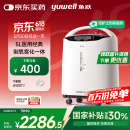 鱼跃（Yuwell）5L升医用分子筛制氧机吸氧机氧气机家用老人带雾化8F-5AW国家补贴