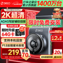 360AI汽车行车记录仪G300plus2K超高清夜视 150°大广角全景 车载监控