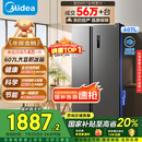 美的（Midea）607升双开门对开门家用电冰箱一级能效大容量风冷无霜节能变频BCD-607WKPZM(E）家电国家补贴20%