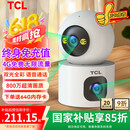 TCL4g监控无线摄像头室内无需连wifi终身免流量手机远程监控器360度无死角带夜视家用插电不用网络