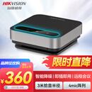 HIKVISION海康威视全向麦克风视频会议USB免驱有线连接3米拾音360°收音桌面型扬声器适用10~20㎡ 
