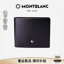 万宝龙MONTBLANC大班黑色牛皮6卡夹横款钱包/钱夹130073七夕礼物
