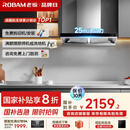 老板（Robam）【双子星】25风量65D3S欧式双腔顶吸式油烟机国家补贴抽吸油烟机以旧换新家用一级能效可配燃气灶