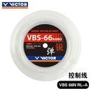 威克多（VICTOR）胜利羽毛球线大盘线耐打高弹力线VBS66n球拍线vbs70 vbs63 vbs69n 【高弹】VBS66N大盘线-A白色