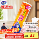 妙洁中号保鲜袋100只 点断式塑料食品袋子厨房超市