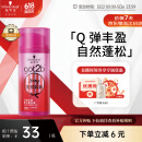 施华蔻（Schwarzkopf）got2b蓬然妩媚立体丰盈弹力素100ml(卷发保湿护卷定型)(新老包装)