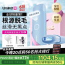 Ulike ME【2025全新系列】蓝宝石冰点脱毛仪女士剃毛器私处大学生 【2025全新系列】ME精灵蓝
