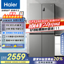 海尔（Haier）539升十字四开双开门风冷无霜家用电冰箱一级能效500升级款家电国家补贴20%BCD-539WGHTDEDH9U1