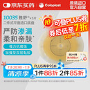康乐保胜舒10035二件式造口袋底盘平面两件式肠道造瘘袋5片/盒 医院同款