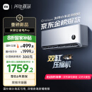 小米（MI）米家1.5匹 巨省电Pro 超一级能效 空调挂机35GW-NA20/V1A1 国家补贴20% 【2025新款】