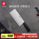 双立人（ZWILLING）菜刀刀具Enjoy中片刀切菜刀厨具切片刀切肉刀厨房好物刀具厨刀