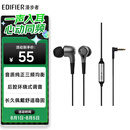 漫步者（EDIFIER）H230P 有线耳机入耳式  音乐耳机 3.5mm接口 电脑笔记本手机适用 网课办公麦克风 